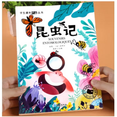 昆虫记