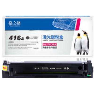 格之格416硒鼓蓝