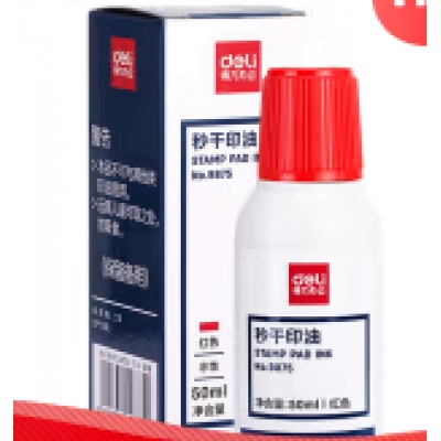 得力9875印油