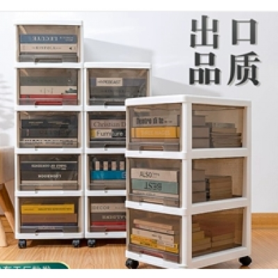 移动收纳箱