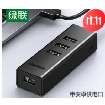 绿联分线器