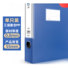 得力5683档案盒