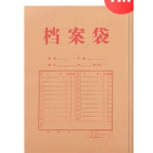 牛皮纸档案袋