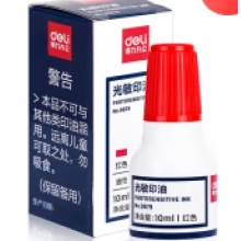得力9879印油
