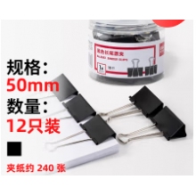 得力8561长尾夹