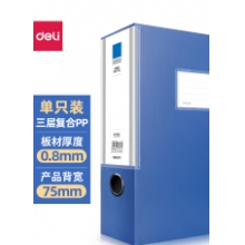 得力5684档案盒75mm