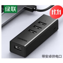 绿联分线器