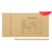 A4凭证封皮