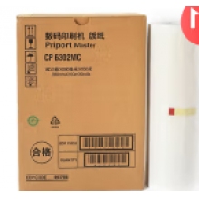 理光3443版纸
