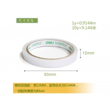得力(deli)30405双面胶带 单卷装 12mm*10y