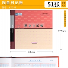 莱特账本账簿记账本 6705
