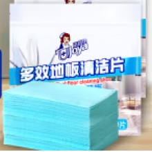 清洁片