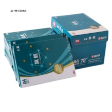 五星蓝旗舰复印纸