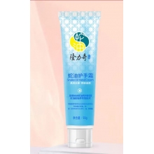 护手霜