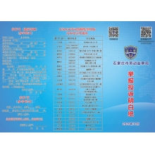 举报投诉明白纸