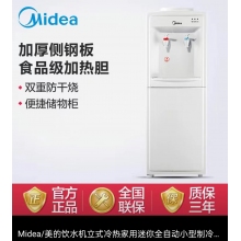 美的饮水机