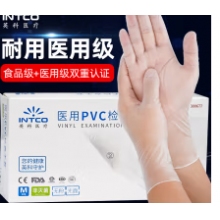 医用检查手套