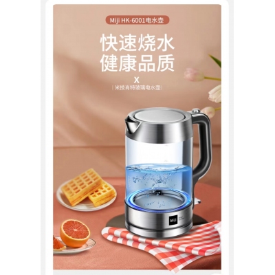 烧水壶