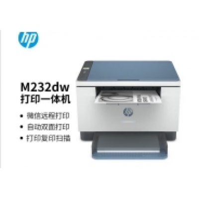 惠普（HP）M232dw 激光打印机
