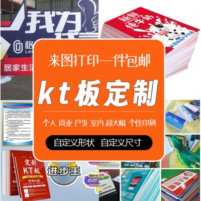 定制KT版