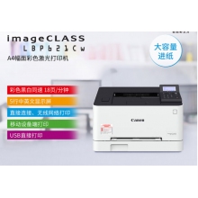A4彩色激光打印机