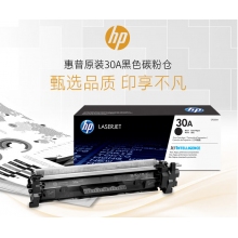 惠普cf230a粉盒原装黑色