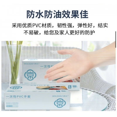 一次性手套