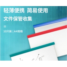 得力5854抽杆夹 10个/包
