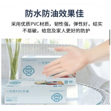 一次性手套