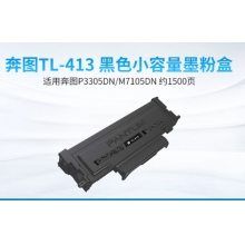 高宝 奔图TL-413粉盒 绿星版