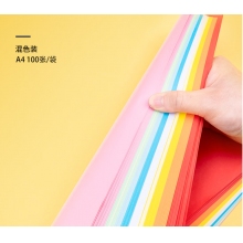 得力7757彩纸
