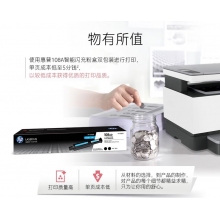 惠普W1108A粉盒(108A)