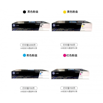 惠普118C 兰粉盒（含芯片）