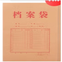 档案袋