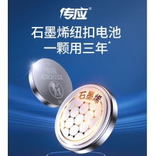 南孚传英2032电池