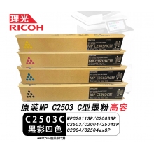 理光2503红粉