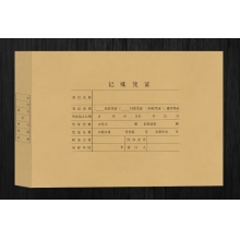 记账凭证/西玛DX01036