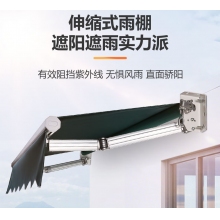 电动遮阳棚