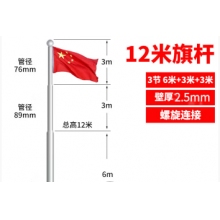 智能电动旗杆