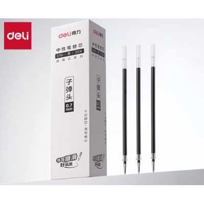 得力S761中性笔芯0.7mm