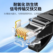 3m网线（含两个水晶头）