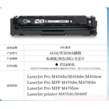 高地芯片HP2030-3(415A)