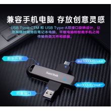 手机u盘 闪迪SDDDE1-512G
