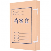 3cm无酸纸档案盒