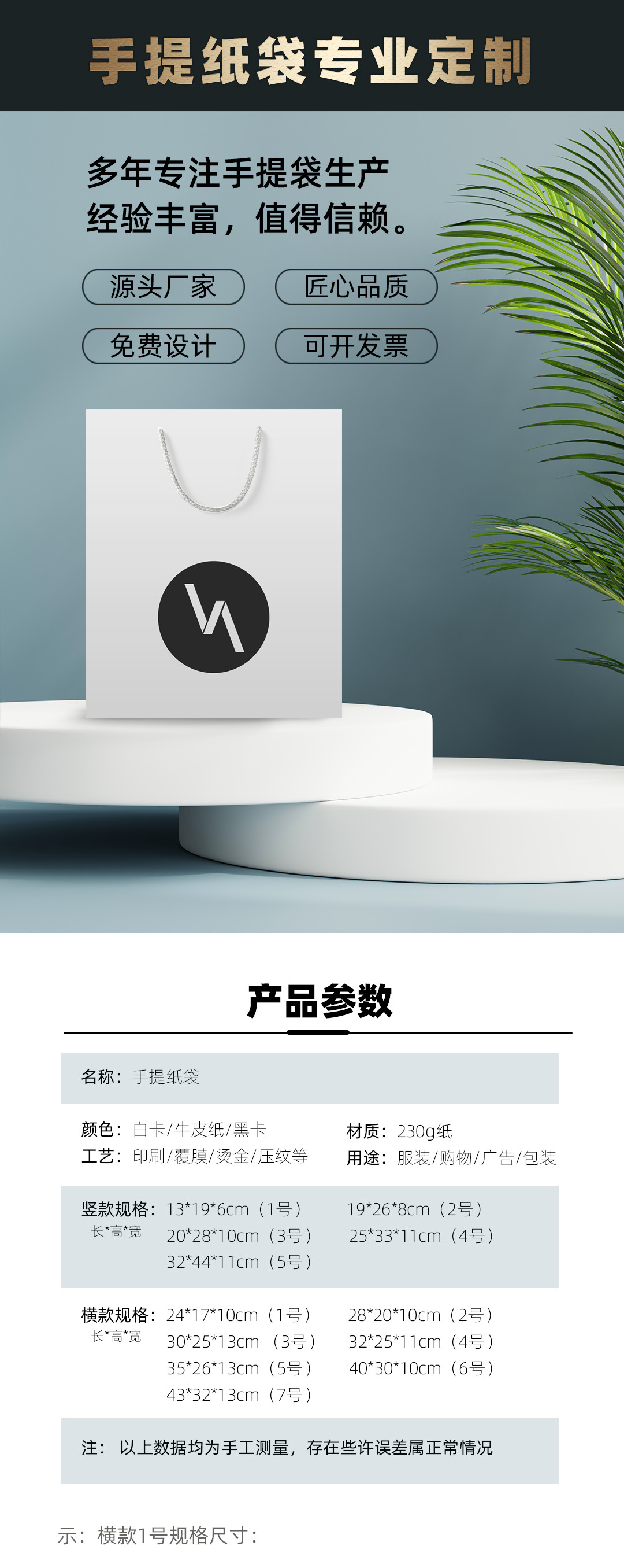手提袋.jpg